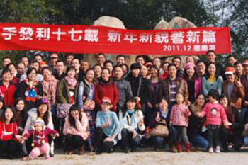携手发利十七载,新年新貌著新篇 2011.12发利集团德庆游
